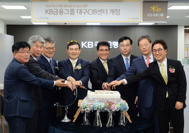 KB증권, 기업금융 특화 복합점포 대구CIB센터 신설