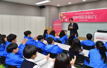 이대훈 NH농협은행장, 직업 체험교실서 일일교사로 깜짝 변신