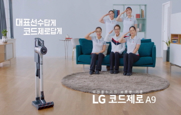 '역시 팀 킴' LG 코드제로 광고,  보름만에 500만뷰 돌파