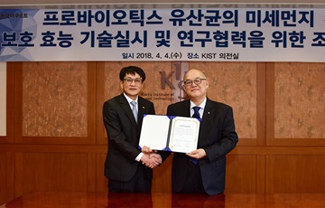 한국야쿠르트-KIST, 프로바이오틱스 유산균 미세먼지 보호 효과 연구협력