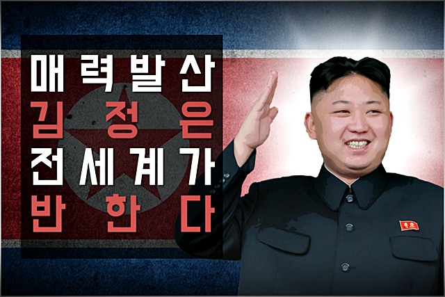 [카드뉴스] 파격행보 시선강탈 北김정은, 매력공세 왜?