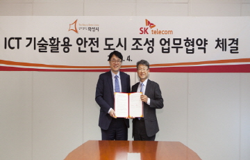 SKT-화성시, 5G-IoT 기술로 더 안전한 도시 만든다