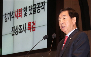 한국당, 김기식 외유·민주당원 댓글조작 특검 추진