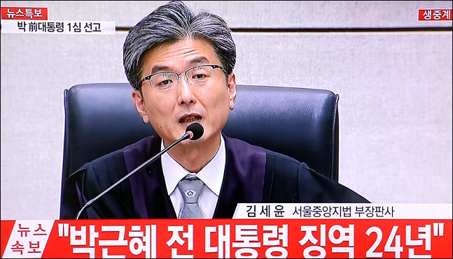 박근혜, ‘국정농단 재판’ 항소 포기서 제출