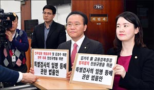한국당, 댓글공작·김기식 법죄혐의 진상규명 특검법안 제출