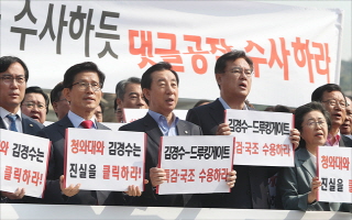 한국당, 靑 항의방문 ”드루킹 덮으면 국민저항에 거덜 날 것“