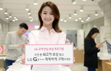 “최대 12만원까지”  LG전자, ‘G7씽큐’ 보상 프로모션 출시 