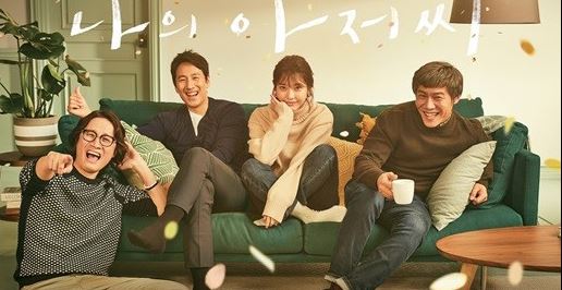 시청자 약속은 어디로?…tvN '나의 아저씨' 결방