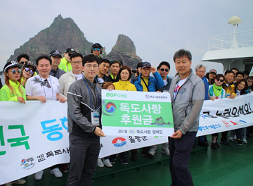 BGF리테일, 2018 독도사랑 문화 대축제 후원