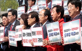 한국당, 본회의장 앞 규탄시위…"드루킹 특검 동시 처리하라"