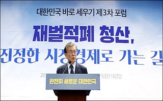 “문재인 정부, 대한민국이 골고루 가난해 지길 바라나”