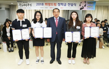 중기사랑나눔재단, 2018년 희망드림 장학금 전달식 개최