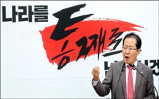 홍준표 "북핵폐기 ‘장밋빛 보도’ 책임질 수 있나"