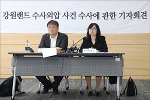 안미현 검사, ‘강원랜드 채용비리 수사’ 문무일 검찰총장 외압 의혹 주장