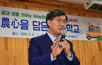 NH농협은행, 찾아가는 금융교실 '농심을 담은 작은학교' 개소