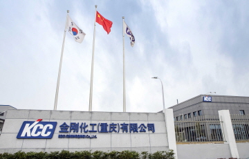 KCC, 중국 충칭공장 완공...4번째 생산기지