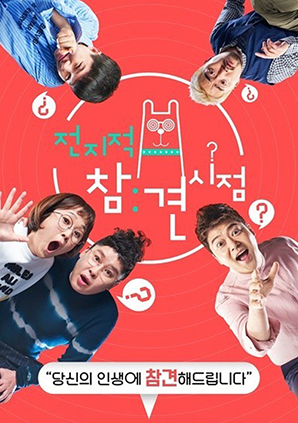 '전참시' 제작진·간부 중징계…"재정비 후 방송"