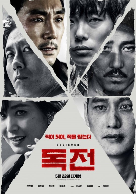 [D-film] '독전'의 반격…한국영화 구원투수 되나