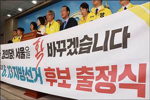 정의당, 지방선거 광역단체장 9곳 후보 등록