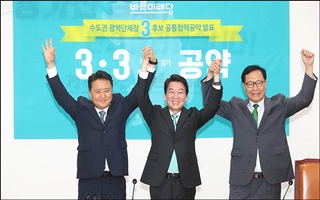 치열해진 野 정계개편 주도권…바른미래당이 한국당에 목매는 이유
