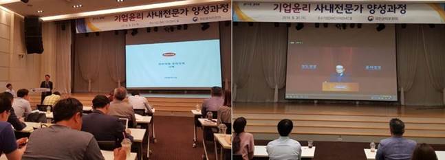한미약품, 국민권익위 기업윤리 교육서 'CP 운영사례' 발표