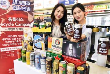 홈플러스, 32개국 330여종 ‘세계맥주 페스티벌’ 개최