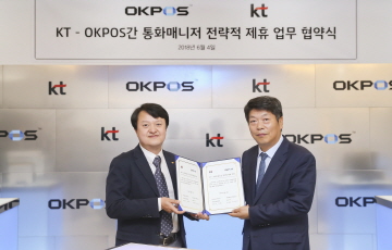 KT-오케이포스, 결제 단말기(POS)서 고객관리 기능 제공