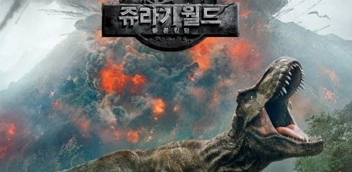 '쥬라기 월드2', 독보적 예매율…극장가 싹쓸이 예고