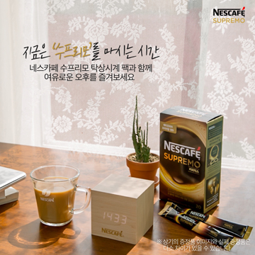 롯데네슬레, ‘네스카페 수프리모 탁상시계 기획팩’ 이색 증정품으로 인기