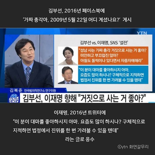 [카드뉴스] 폭로부터 공지영까지…이재명, 여배우 김부선 스캔들 의혹 총정리