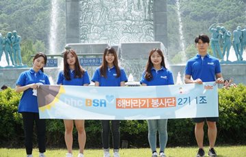 bhc치킨 '해바라기 봉사단', 현충원서 환경정화활동 펼쳐