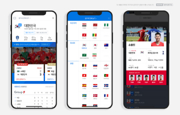 네이버 스포츠, '2018 러시아 월드컵' 특집 페이지 운영 