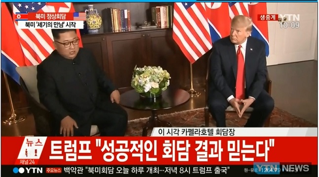 [북미정상회담] 트럼프·김정은 공동선언문 채택할까