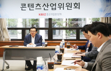 중소기업중앙회, 제 22차 콘텐츠산업위원회 개최 
