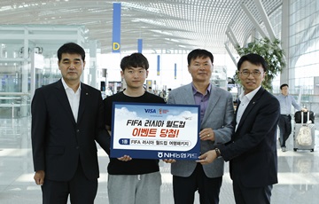 NH농협카드, 'FIFA 러시아 월드컵 이벤트' 경품 전달