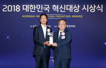 신한은행, '2018 대한민국 혁신대상' 서비스 혁신 부문 대상 수상