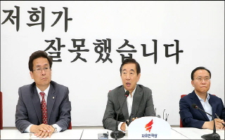 ‘좋은말 대잔치’ 벌이는 위기의 한국당