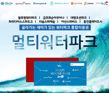 CJ오쇼핑, 워터파크이용권 ‘간절기 효자상품’ 등극