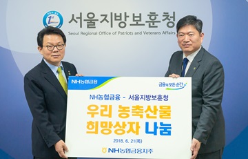 김광수 NH농협금융 회장, 6·25 국가유공자 위문 방문