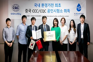 코웨이 TQA센터, ‘CCC·CQC 중국 인증’ 공인시험소 자격 획득