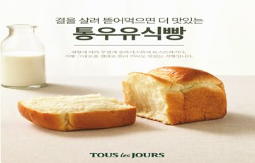 뚜레쥬르, '통우유 식빵' 30만개 판매 돌파