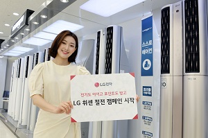 LG 휘센에어컨, 전기 아낀 만큼 기프티콘 포인트 쏜다