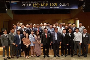 신한은행, 미래 경영인 성장 지원 프로그램 MIP 10기 수료식 개최