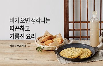'비오면 매출 상승'… 온라인 쇼핑, 장마 특수 '톡톡'