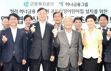 하나금융, 사회공헌위원회 발족…위원장에 박승 전 한은 총재 
