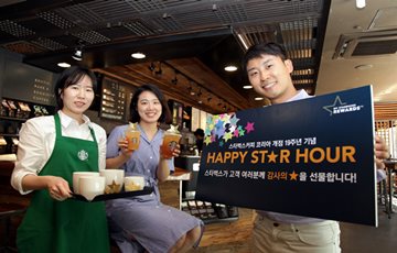 '19주년 기념' 스타벅스, 해피 스타 아워 이벤트 전개