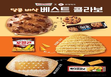 크리스피 크림 도넛, 롯데제과와 '베스트 콜라보' 출시 