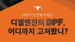 GS칼텍스, 정비사 역량 강화 위한 '밋업' 개최