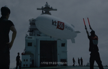 KT, 5G 활용한 국가재난안전망 광고 공개...이국종 교수 출연 