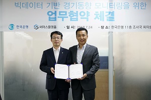 한국은행, 써머스플랫폼과 양해각서 체결  